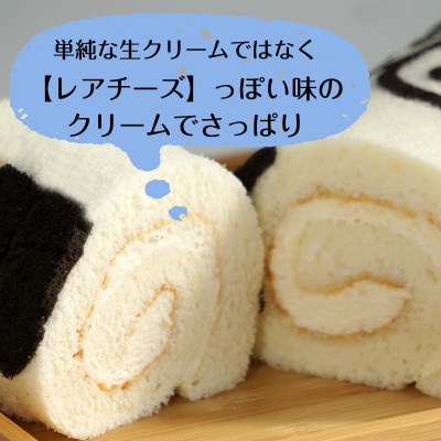 ふりむきパンダロールケーキ　1本