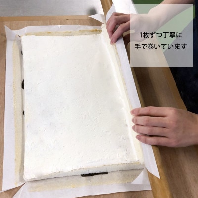 ふりむきパンダロールケーキ　1本