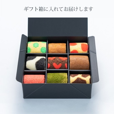 ロールケーキタワー ミニロールケーキ 9個セット