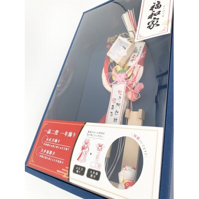 一念飾り福和家(熊手付正月飾り赤)