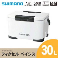 SHIMANO フィクセル ベイシス 30L (ホワイト) クーラーボックス | ふるさと納税のお礼品