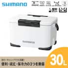 シマノ フィクセル ベイシス 30L (ホワイト) クーラーボックス