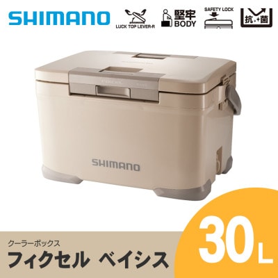 SHIMANO フィクセル ベイシス 30L (ベージュ) クーラーボックス | お