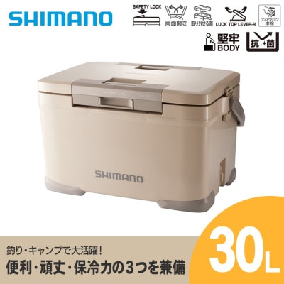 シマノ フィクセル ベイシス 30L (ベージュ) クーラーボックス | お