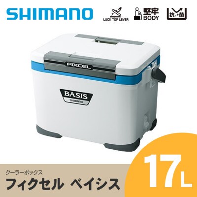 【送料込み!】シマノ（SHIMANO）のクーラーボックス[ヴァシランド PRO]