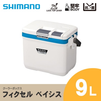 【送料込み!】シマノ（SHIMANO）のクーラーボックス[ヴァシランド PRO]