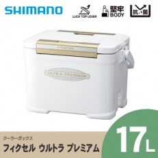 SHIMANO フィクセル ウルトラ プレミアム 17L (アイスホワイト) クーラーボックス | ふるさと納税のお礼品