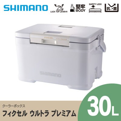 シマノ フィクセル ウルトラ プレミアム 30L (ホワイト) クーラーボックス