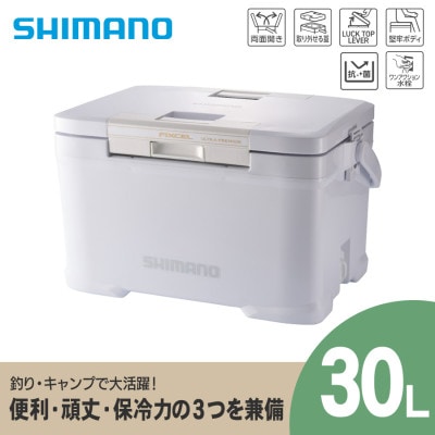 シマノ フィクセル ウルトラ プレミアム 30L (ホワイト) クーラーボックス