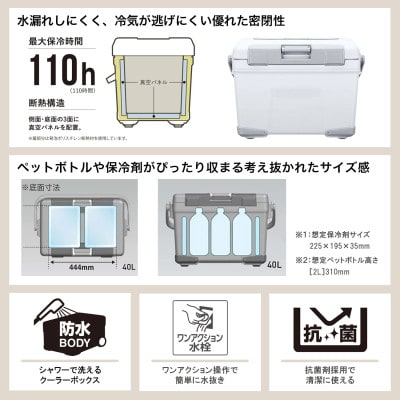 シマノ アブソリュートフリーズ リミテッド 40L (クールホワイト) クーラーボックス