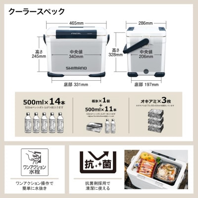 シマノ フィクセル ライト 17L (グレー) クーラーボックス