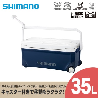シマノ スペーザ ベイシス 35L キャスター (ネイビー) クーラーボックス