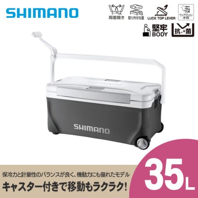 シマノ スペーザ リミテッド 35L キャスター (ダークグレー) クーラーボックス