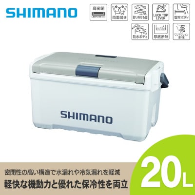 シマノ ユニフリーズ LT 20L (Wライトグレー) クーラーボックス