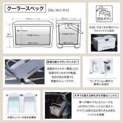 シマノ ユニフリーズ BS 30L キャスター(ピュアホワイト) クーラーボックス