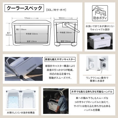 シマノ ユニフリーズ BS 30L キャスター(スカイブルー) クーラーボックス