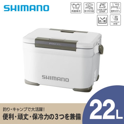 シマノ フィクセル LT 22L (Wカーキ) クーラーボックス