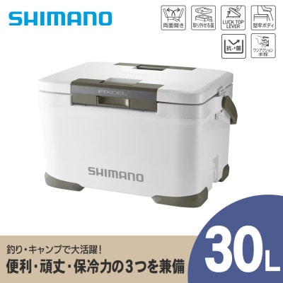 シマノ フィクセル LT 30L (Wカーキ) クーラーボックス