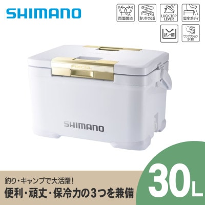 シマノ フィクセル UP 30L (パールホワイト) クーラーボックス