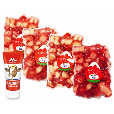 南信州産100%　無添加冷凍いちご練乳セット　便利な小分けタイプ   旬の朝採れ完熟イチゴを真空冷凍