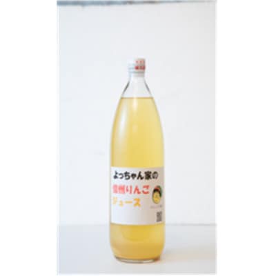 よっちゃん家のりんごジュース　1000ml×2本入りリセット