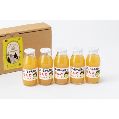 よっちゃん家のりんごジュース　180ml×5本入りリセット