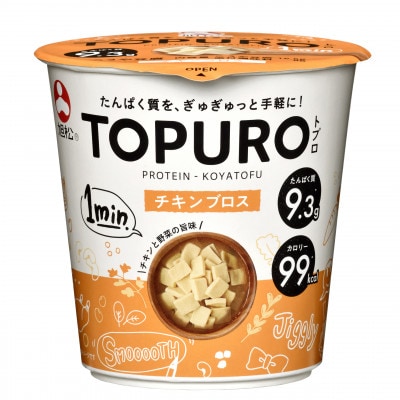 TOPUROアソートパック　チキンブロス・ベジタブルブロス・ボニートブロス