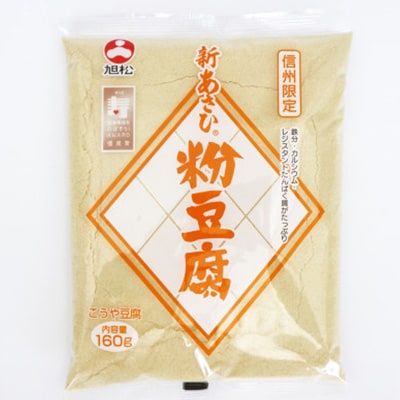 新あさひ粉豆腐 160g×10袋