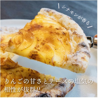 信州りんごデザートピッツァ