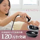 光美容器ケノン KE-NON