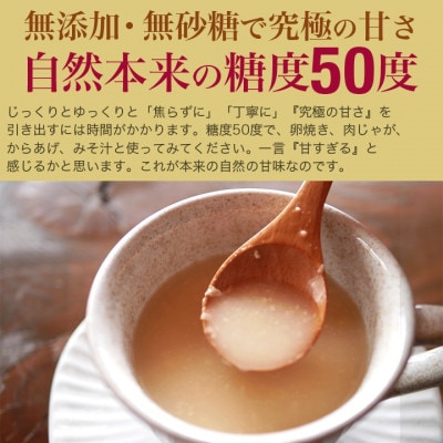 稲垣美甘酒　3袋セット