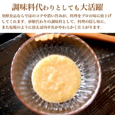 稲垣美甘酒　3袋セット
