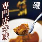信州味噌入りカレー専門店の味!ブランド豚を使った「カレーの大原屋」甘口ポークカレーアソートセット