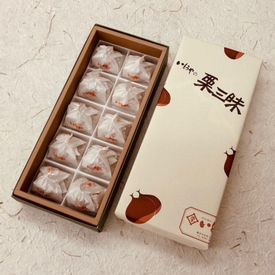 【いとうや】 栗きんとん 10個入り