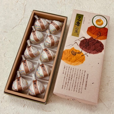 【いとうや】 三栗の里 10個入り