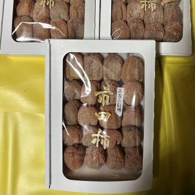 【さとふる限定】贈答用《ブランド干し柿》市田柿　計1kg化粧箱