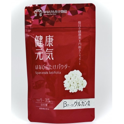 信州飯田産　はなびらたけパウダー　30g