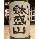 信州・朝日村のお酒　鉢盛山 純米吟醸無濾過生酒　4合瓶(720ml)