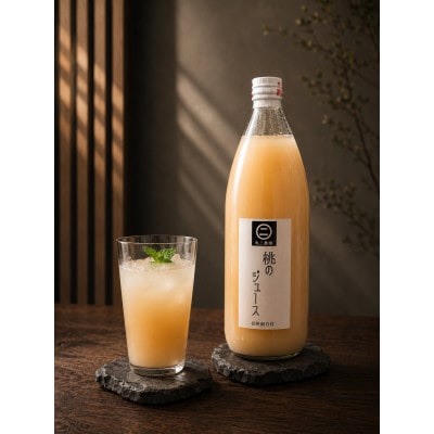 【さとふる限定】長野県朝日村産　丸二農園の桃ジュース　1000ml×6本
