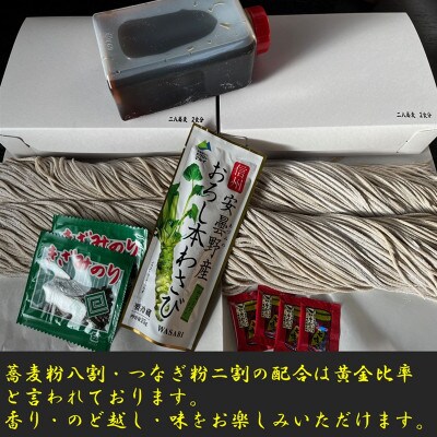信州そば　朝日村本格手打ち生そば4食入と無添加自家製つゆ付き