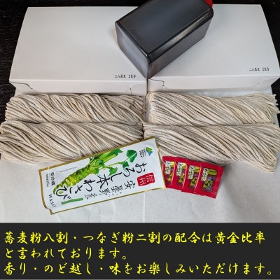 信州そば　朝日村本格手打ち生そば4食入と無添加自家製つゆ付き