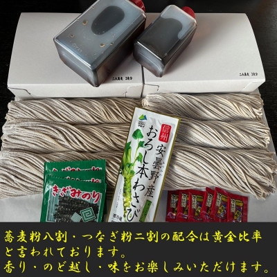 信州そば　朝日村本格手打ち生そば6食入と無添加自家製つゆ付き