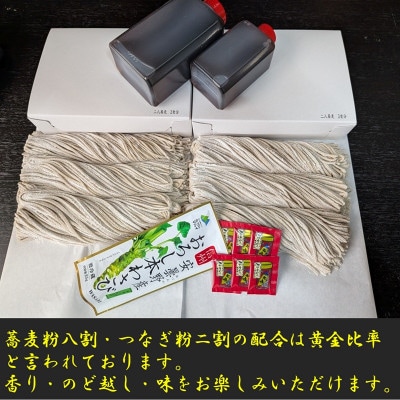 信州そば　朝日村本格手打ち生そば6食入と無添加自家製つゆ付き