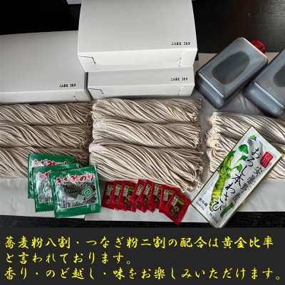 信州そば　朝日村本格手打ち生そば8食入と無添加自家製つゆ付き