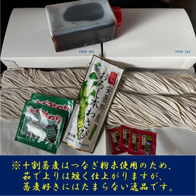 信州そば　朝日村本格手打ち十割生そば4食入と無添加自家製つゆ付き
