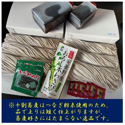 信州そば　朝日村本格手打ち十割生そば6食入と無添加自家製つゆ付き