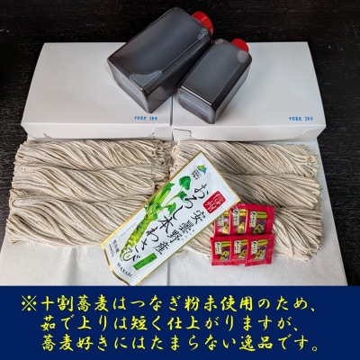 信州そば　朝日村本格手打ち十割生そば6食入と無添加自家製つゆ付き