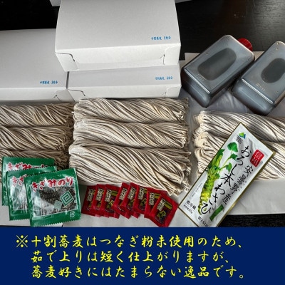 信州そば　朝日村本格手打ち十割生そば8食入と無添加自家製つゆ付き