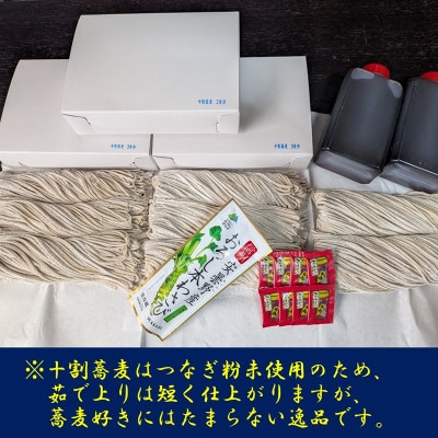 信州そば　朝日村本格手打ち十割生そば8食入と無添加自家製つゆ付き