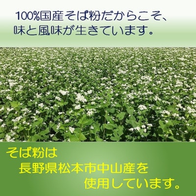 信州そば　朝日村本格手打ち生そば6食入(十割3食+二八3食)食べ比べセットと無添加自家製つゆ付き